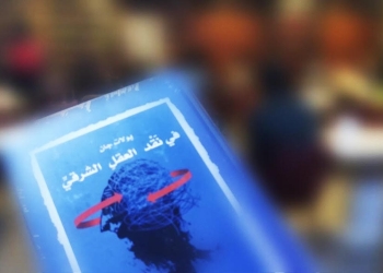 Polat Can’s new book In Criticism of the Eastern Mind published