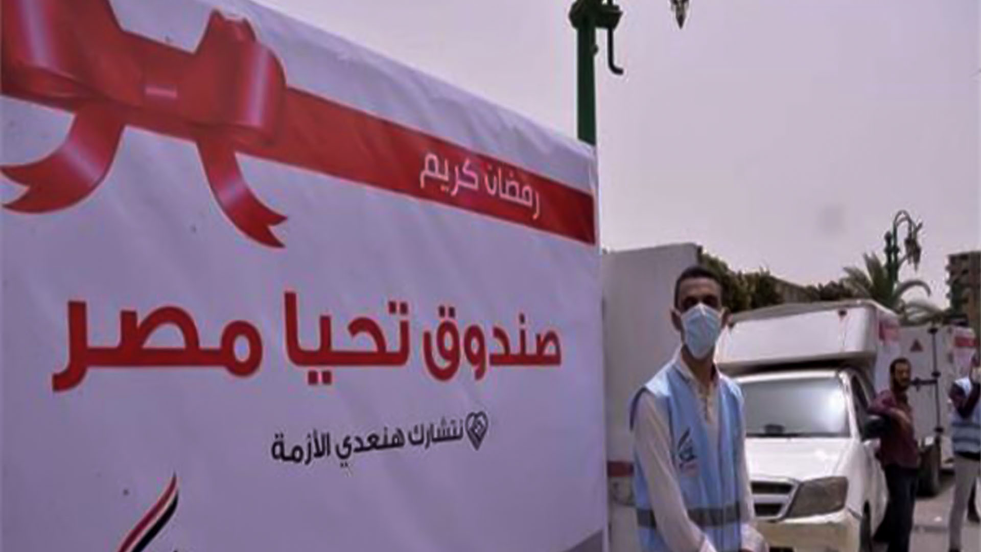 Egypt’s Covid-19 vaccine campaign begins