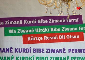 21 February Language Commission campaign to promote Kurdish in Turkey