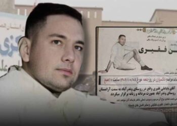 Kurdish prisoner executed in Hamedan Central Prison, Iran