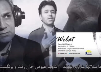 Iranian regime detains four over Kurdish music video production