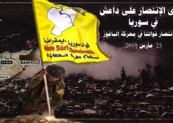 SDF accuses Turkey of aiding ISIS resurgence on anniversary of Al-Baghouz victory