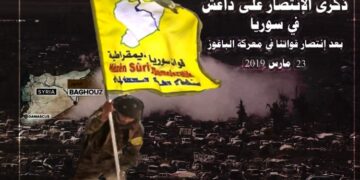 SDF accuses Turkey of aiding ISIS resurgence on anniversary of Al-Baghouz victory