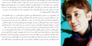 Pakhshan Azizi’s second prison letter frames Jin Jiyan Azadî as revolutionary discourse