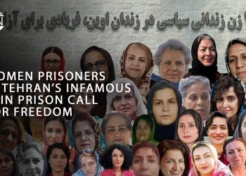 Women prisoners in Tehran’s infamous Evin Prison call for freedom