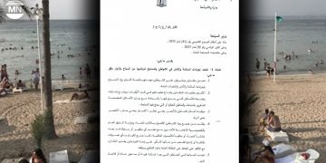Syria bans bikinis and shirtless men on public beaches
