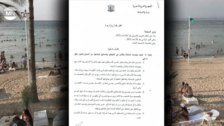 Syria bans bikinis and shirtless men on public beaches
